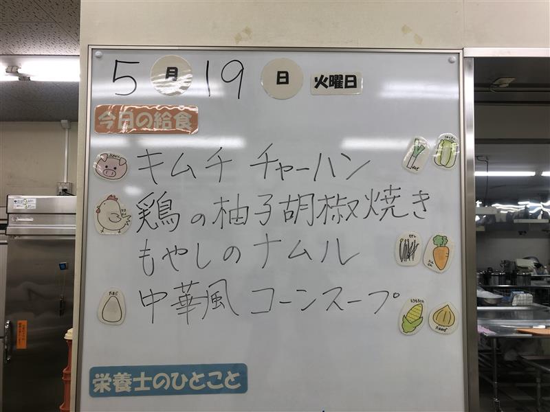 5月19日 (1)